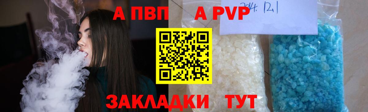 APVP VHQ Костомукша