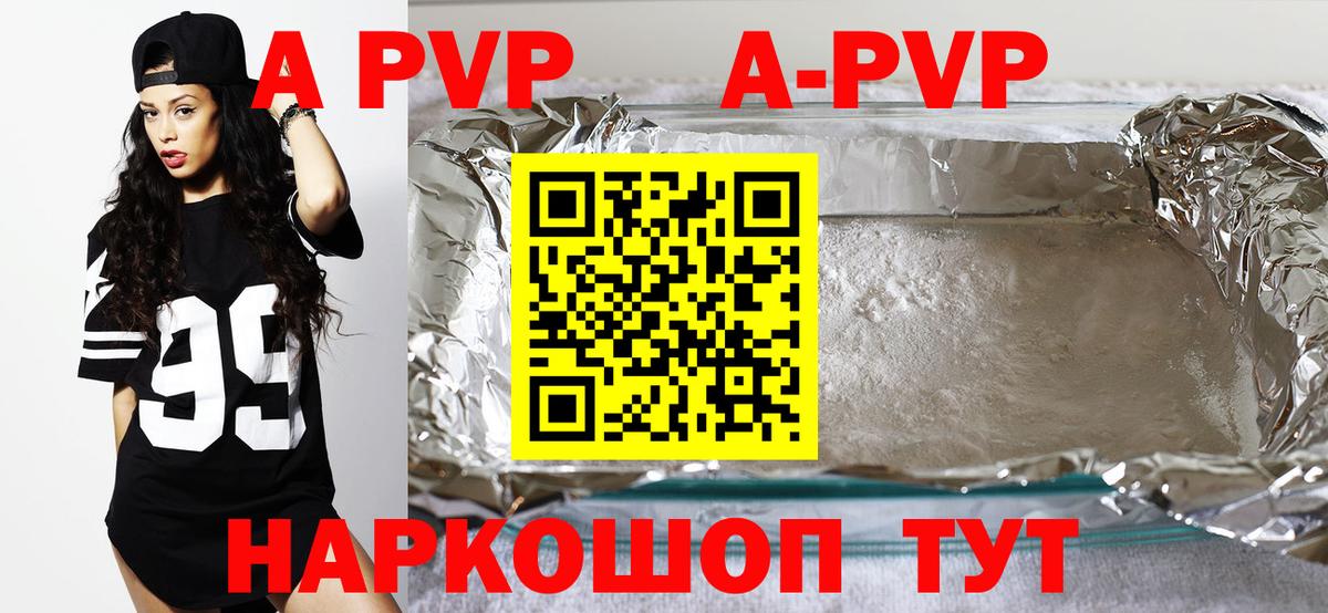хочу   Вход с VPN  Костомукша  A PVP мука  Alpha-PVP  Alpha-PVP СК КРИС  A-PVP крисы CK 