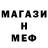Меф мяу мяу 4 MMC Niko UK