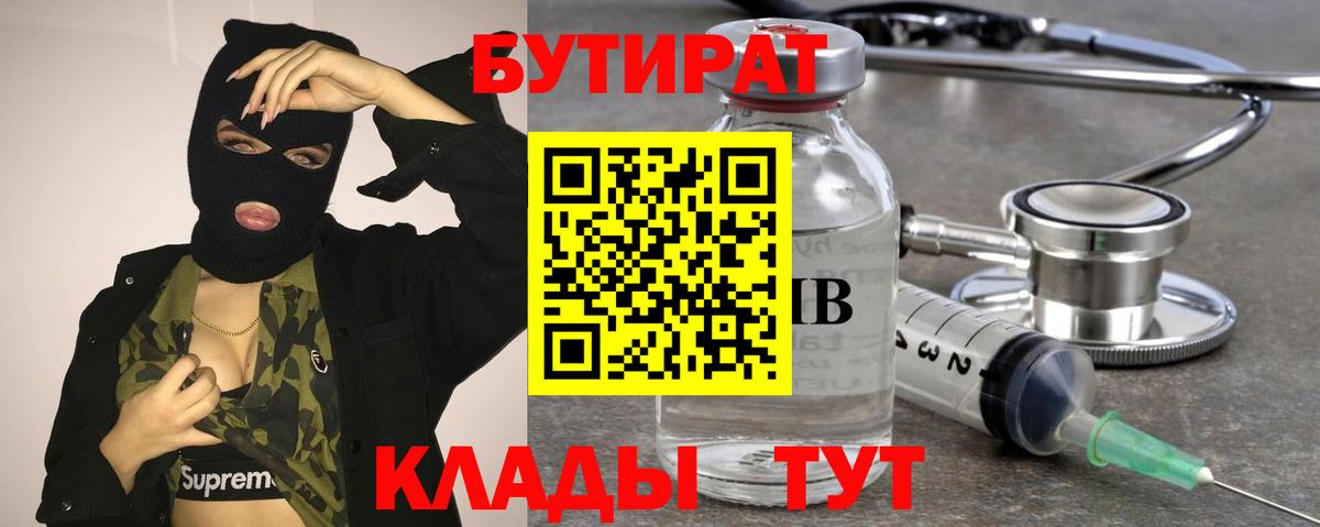 БУТИРАТ буратино  Вход с VPN  Бутират  Костомукша 