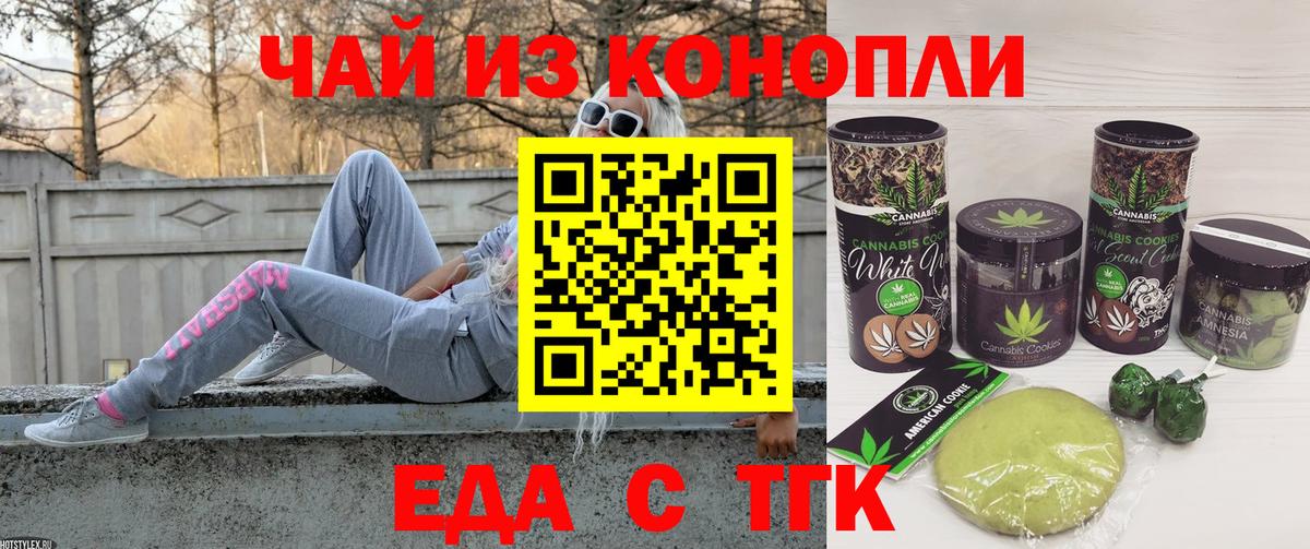 Костомукша  Cannafood конопля  Вход с VPN 