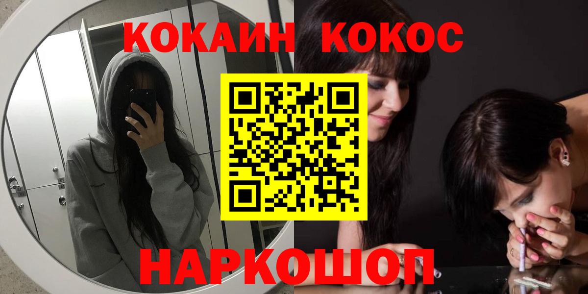 Кокаин FishScale Костомукша