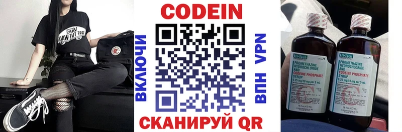 где можно купить   Костомукша  Кодеин напиток Lean (лин) 