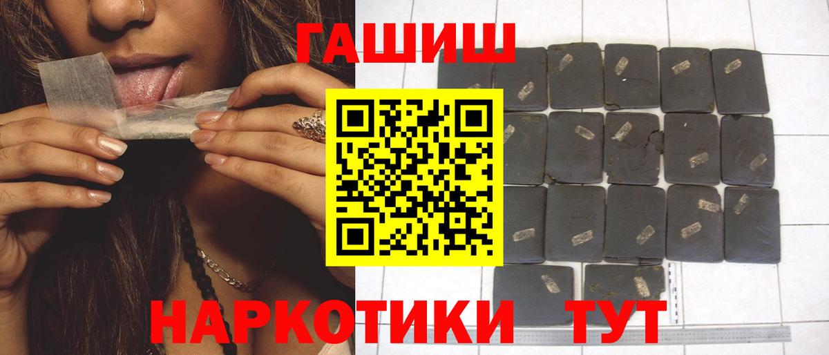 Костомукша  Гашиш VHQ  Вход с VPN  Гашиш индика сатива 
