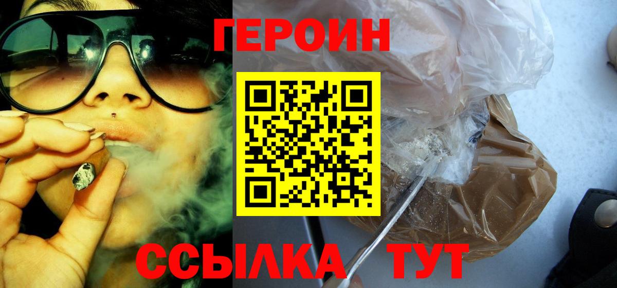 Костомукша  Героин  Вход с VPN  Героин гречка 