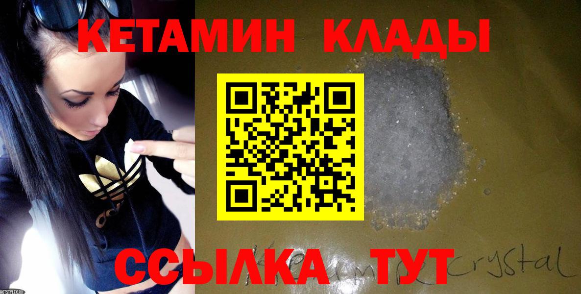 Костомукша  КЕТАМИН ketamine  КЕТАМИН ketamine  Вход с VPN 