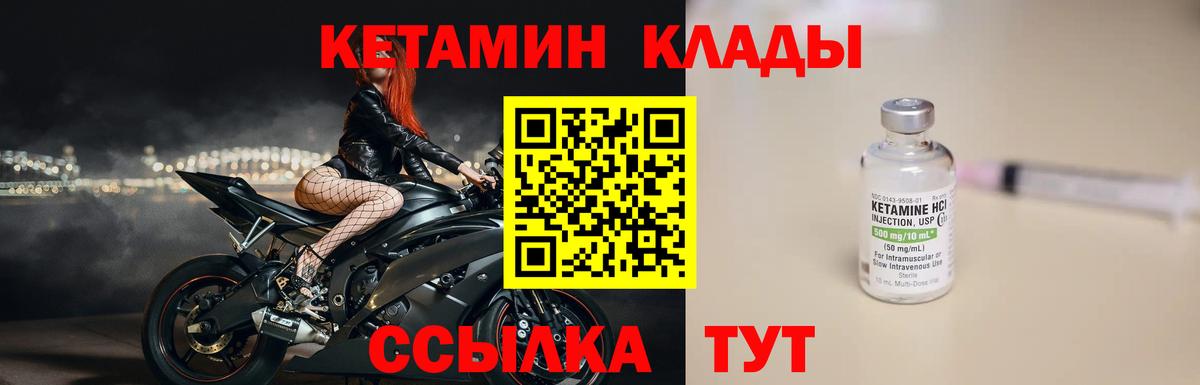 КЕТАМИН VHQ Костомукша