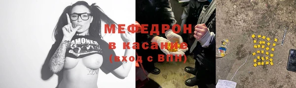 мяу мяу кристалл Абаза