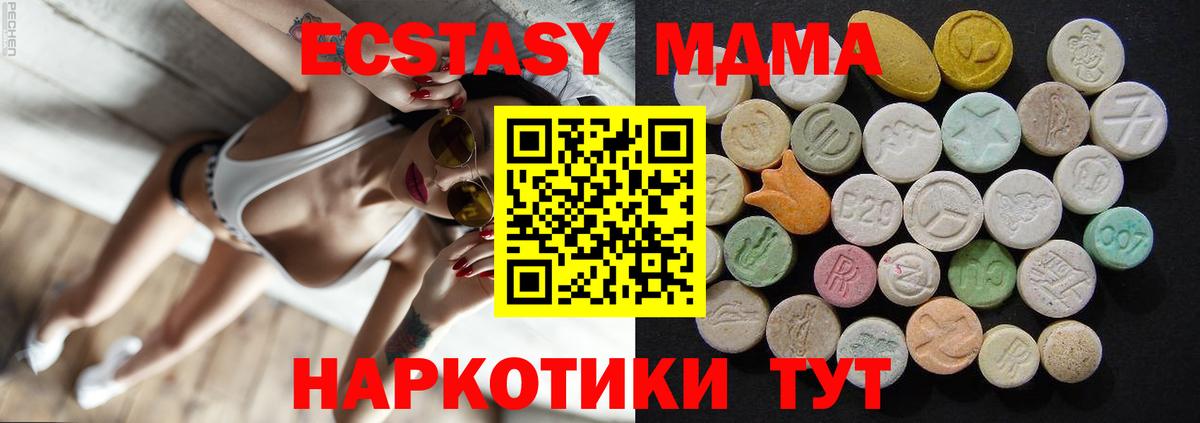Костомукша  MDMA кристаллы  MDMA  Вход с VPN 