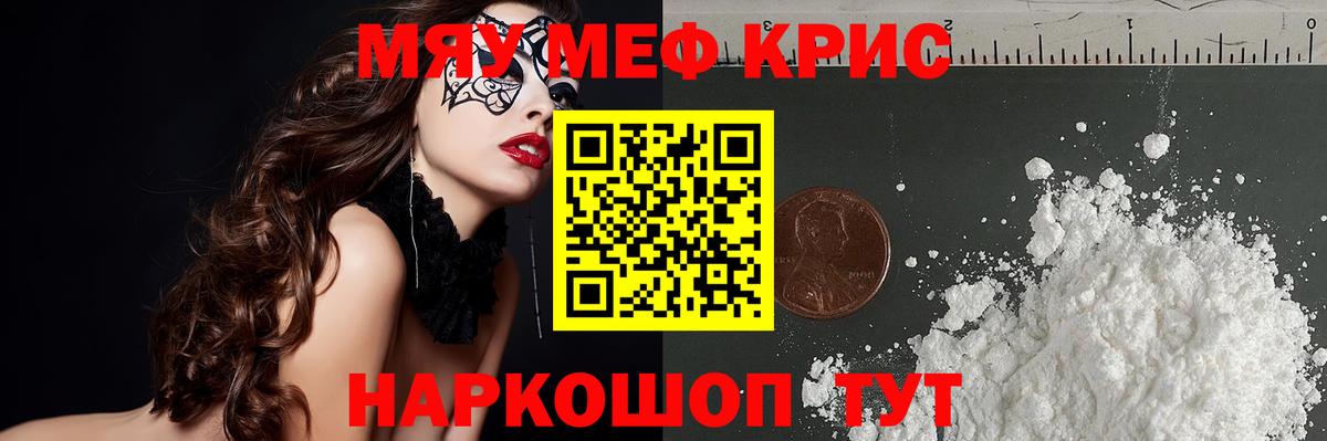 Костомукша  МЯУ-МЯУ мяу мяу  Мефедрон  МЯУ-МЯУ  Меф VHQ  Вход с VPN 