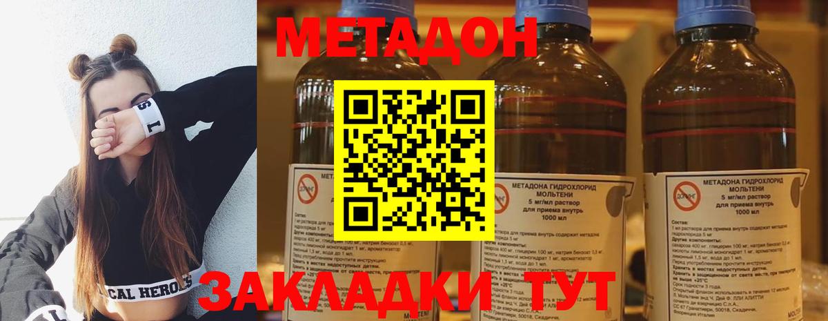 МЕТАДОН белоснежный Костомукша