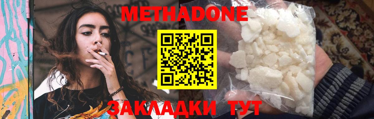 Костомукша  МЕТАДОН мёд  Вход с VPN  Метадон кристалл 