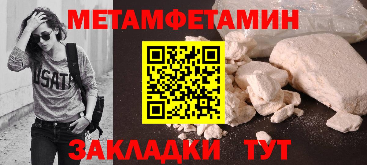 Первитин кристалл Костомукша