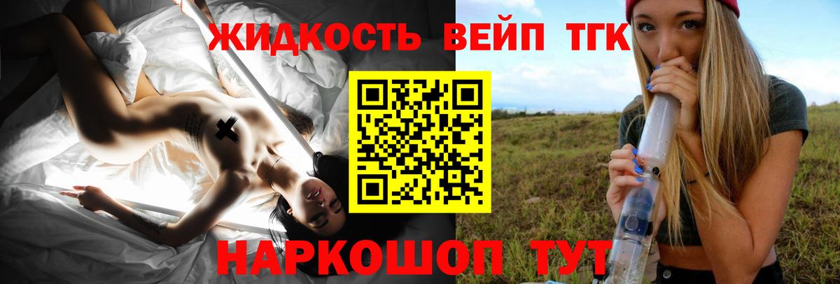 Дистиллят ТГК концентрат  Вход с VPN  Костомукша 