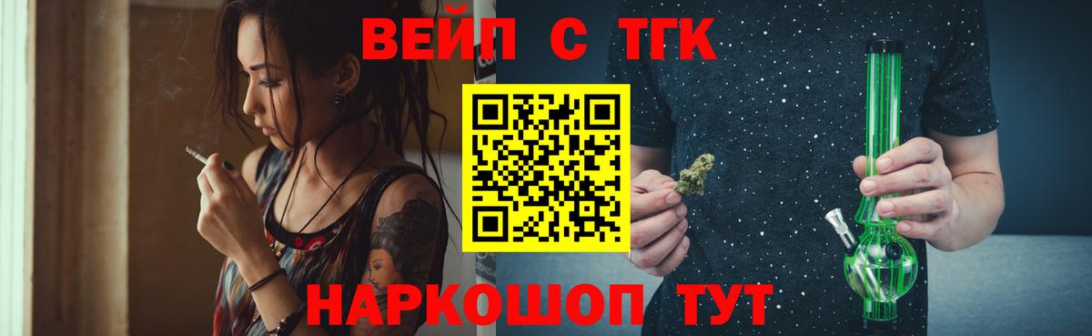 Дистиллят ТГК вейп с тгк Костомукша